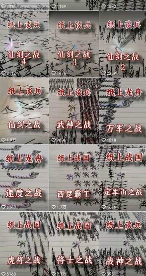 图片[3]-火柴人动画制作教程：从拳脚设计到武器运用，国风短视频新赛道