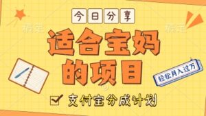 外国大胃王解说视频,挣支付宝分成计划收益,操作简单,轻松月入过W-中创网_分享创业项目_助您在家赚钱