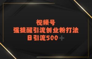 电商平台打粉,最新引流方法,加爆你的微信-中创网_分享创业项目_助您在家赚钱
