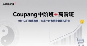 超级AI训练营,剪映即梦豆包AI实战教程-中创网_分享创业项目_助您在家赚钱