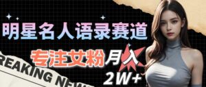 （15890期）最新视频号玩法：美女跳舞赛道，一键生成原创视频，新手小白也能轻松上手-中创网_分享创业项目_助您在家赚钱