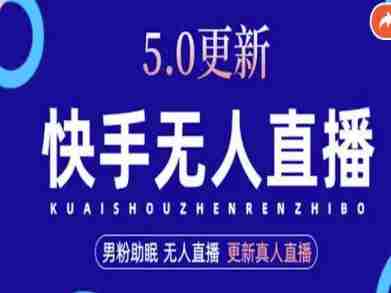 AI数字人快手短视频+虚拟直播，音频提取数字人生成-中创网_分享创业项目_助您在家赚钱