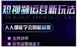 零基础学AI+短视频全能课,人人都能学会的精品课-中创网_分享创业项目_助您在家赚钱