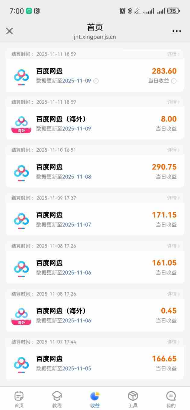 百度ai智能体·网盘拉新躺賺训练营第二期：单日收益1.8k，30天收益15个，长期稳定