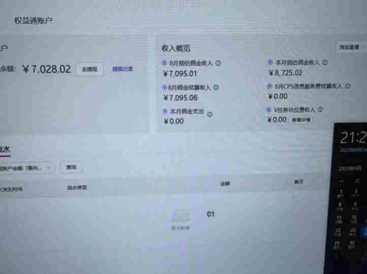 淘宝无人直播带货2025蓝海项目,打造真正的日不落直播间,无需值守,稳定出单日入5张