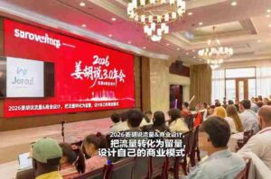 2026姜胡说流量&商业设计,把流量转化为留量,设计自己的商业模式-中创网_分享创业项目_助您在家赚钱