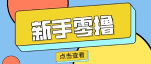 零门槛赚副业钱！20分钟搞定一篇赚钱美食文，这个冷门赛道普通人也能月入2000+-中创网_分享创业项目_助您在家赚钱