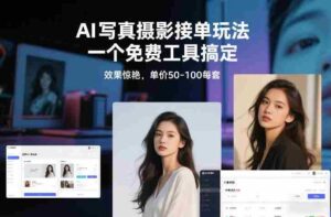 从0到1做能变现的自媒体,帮你从0到1搭建能持续变现的账号体系(更新2026)-中创网_分享创业项目_助您在家赚钱