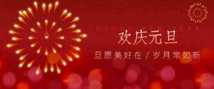 每年新年必火的红利项目，视频号祝福类视频玩法，多种变现月入万元！-中创网_分享创业项目_助您在家赚钱