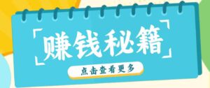 0粉丝也能赚钱！剪映旗下软件剪小映的推广活动，拉新5元/单月入近3000+-中创网_分享创业项目_助您在家赚钱