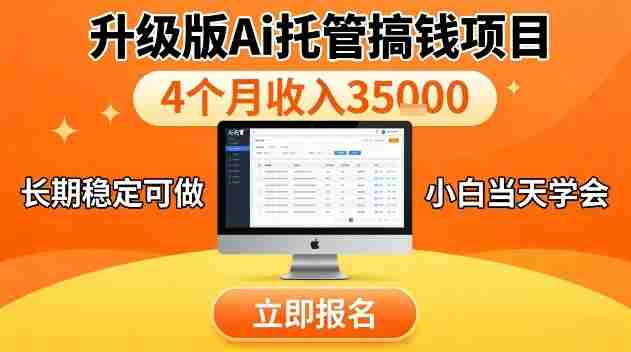 视频号特殊赛道，升级版Ai托管挂播内容，官方备案，长期可做，单日稳定收入100以上【揭秘】-中创网_分享创业项目_助您在家赚钱