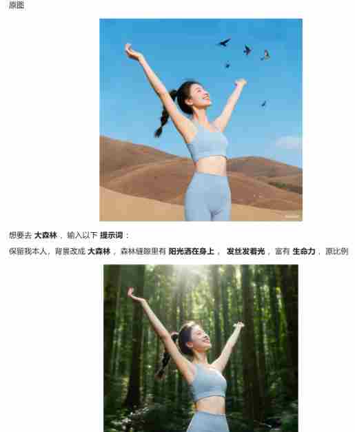 六个豆包修图指令,高清画质、逼真细节,每一张都像专业场地实拍