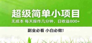 番茄小说邪修玩法，日赚500+稿费，全网独家番茄邪修玩法-中创网_分享创业项目_助您在家赚钱