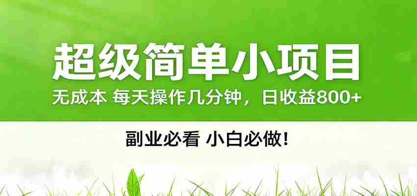 番茄小说邪修玩法，日赚500+稿费，全网独家番茄邪修玩法-中创网_分享创业项目_助您在家赚钱