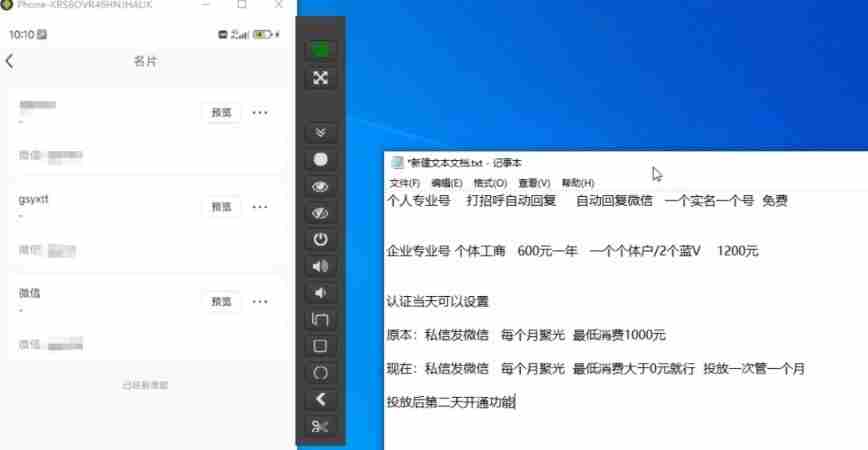 小红书蓝V号设置微信卡片教程,外来技术,自行测试