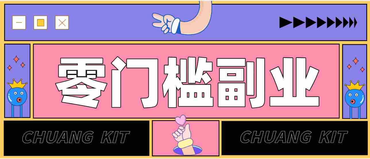 0粉丝也能操作搬砖项目，新手也能利用AI轻松创作，多元化变现月收益5000+-中创网_分享创业项目_助您在家赚钱