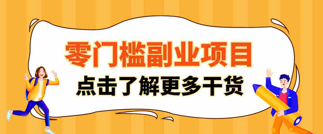 日入100+超简单！公众号流量主新玩法，扒生活小技巧文案，有手就能做-中创网_分享创业项目_助您在家赚钱