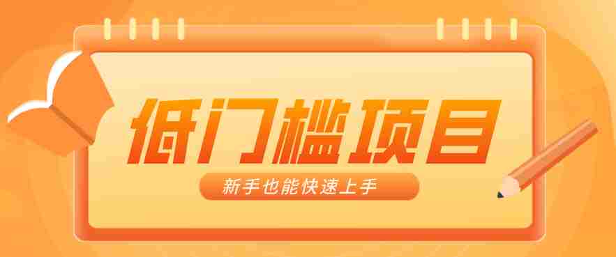 普通人搞钱小项目：视频号AI玩法，轻松制作10W+靠播放量月入万元-中创网_分享创业项目_助您在家赚钱