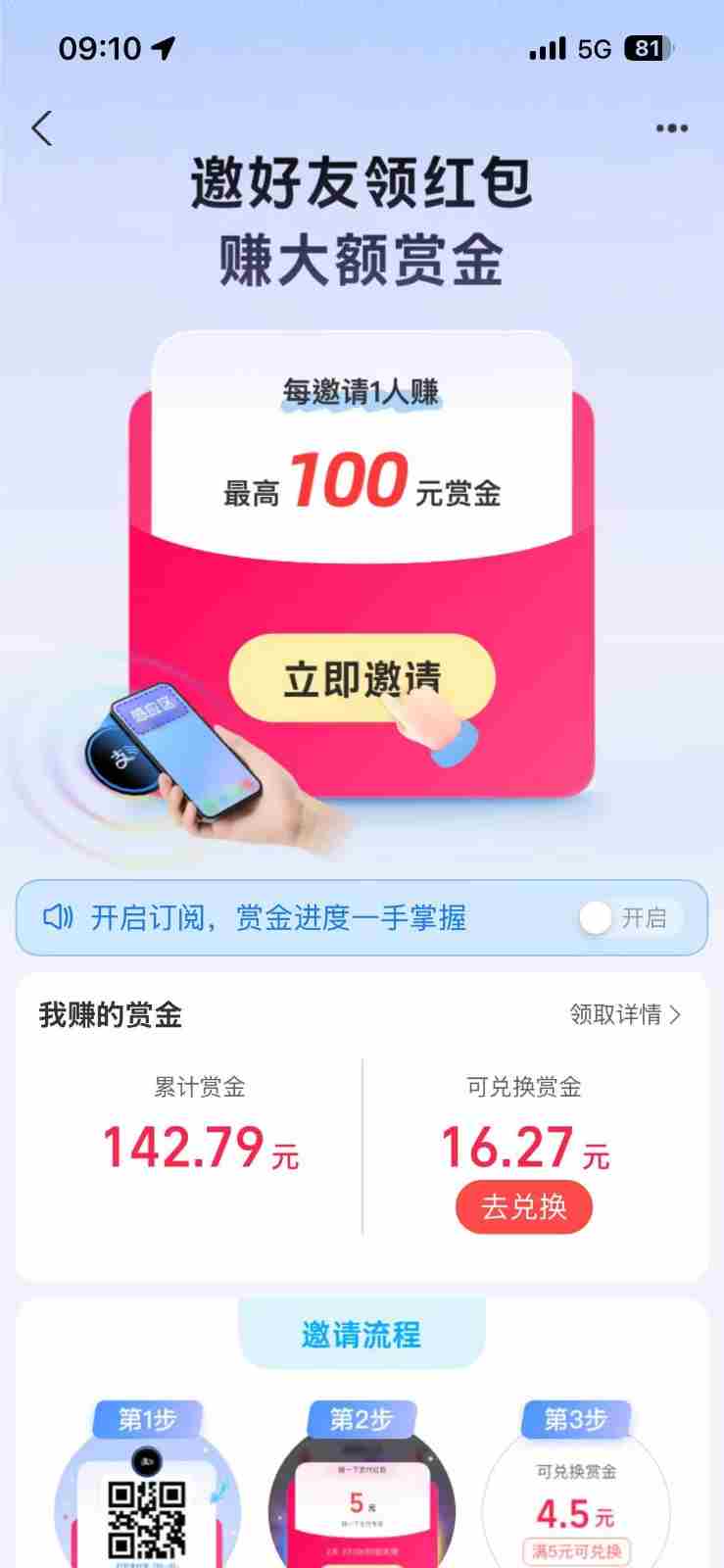 图片[2]-支付宝碰一碰攻略2.0，一键搞定，单号利润350+