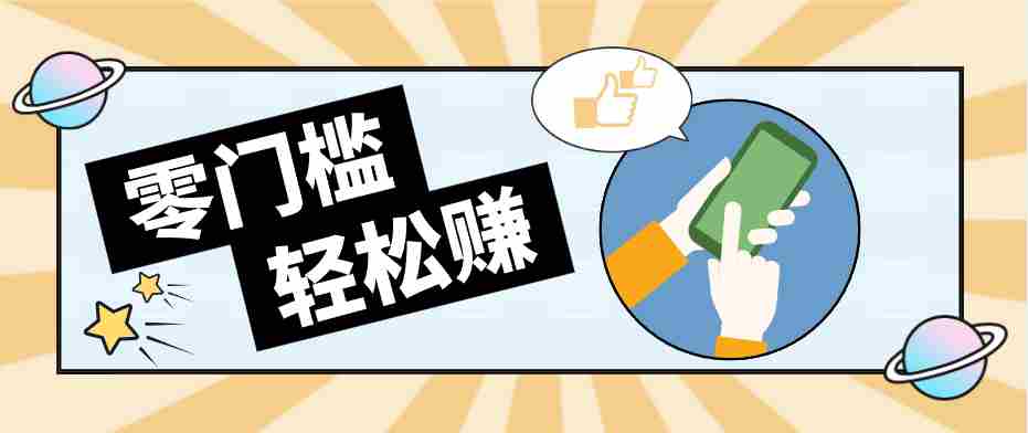 零门槛轻松做！视频号「自动赚收益」单号可实现日赚30+-中创网_分享创业项目_助您在家赚钱