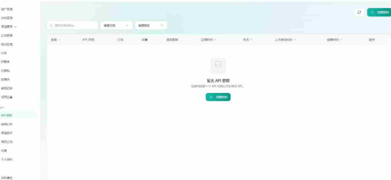 全网独家AI中转站搭建手把手教学，一节课讲透了