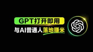 AI工具与变现,AI对于普通人怎么落地与收益-中创网_分享创业项目_助您在家赚钱