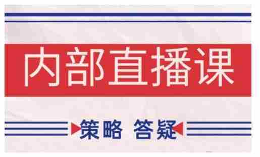 鹿鼎山系列内部课程(更新2026年4月)专注缠论教学,行情分析、学习答疑、机会提示、实操讲解