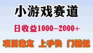 全年可变现项目,无门槛不露脸直播小游戏掘金,一天收益1k左右,在家就可以自己创业【揭秘】-中创网_分享创业项目_助您在家赚钱