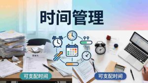 (18237期)公众号付费文章:如何拥有大量可支配时间?衣食住行社交内耗全拆解-中创网_分享创业项目_助您在家赚钱