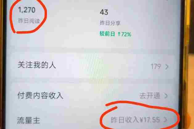 高产值公众号流量主项目陪跑营,发文章-起播放量-收益直接产生,一篇爆文收益1k+