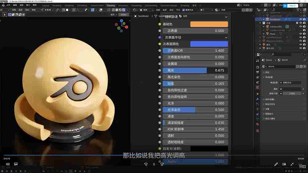 图片[1]-（18586期）AI+Blender三维设计进阶课-第2期：AI辅助创意建模，人物道具动画渲染全流程教学