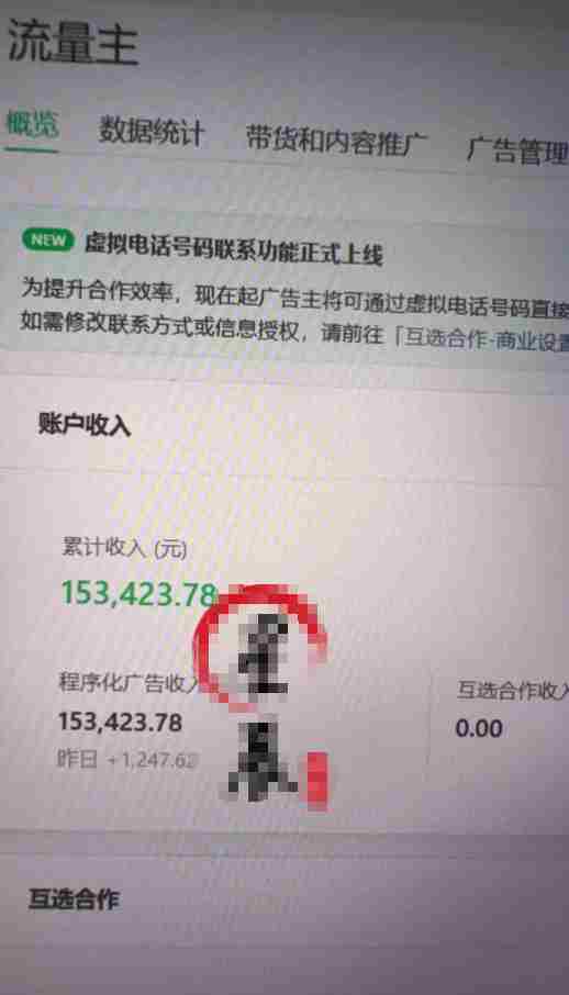 AI公众号高爆流量主项目玩法,2026最新Ai矩阵化被动收益,小白可直接复制,单账号日入500+