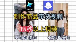 即梦Seedance2.0+Coze扣子工作流一键制作商品带货视频,全程无需手动剪辑,也不用自己实拍素材-中创网_分享创业项目_助您在家赚钱