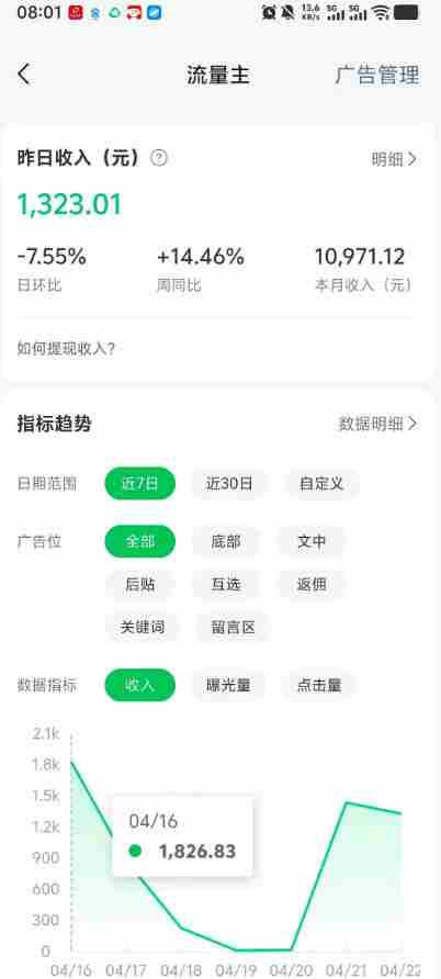 高产值公众号流量主项目陪跑营,发文章-起播放量-收益直接产生,一篇爆文收益1k+