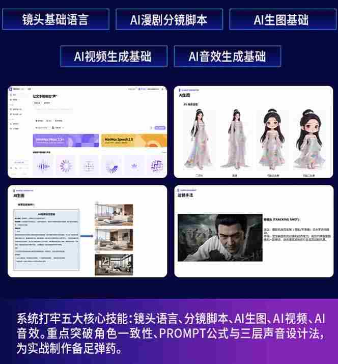 图片[1]-（18280期）AI漫剧硬核课：巨日禄+豆包+即梦+可灵+Vidu+剪映：一套课玩转国产工具，低成本产出爆款漫剧