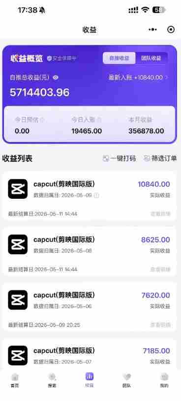 某大佬5月初最新海外Tiktok拉新项目,不囤货、低门槛、高收益,带你出海撸美刀