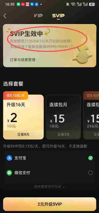 手把手教你领取汽水音乐100年svip会员,保姆级教程,实测已成功,手慢无