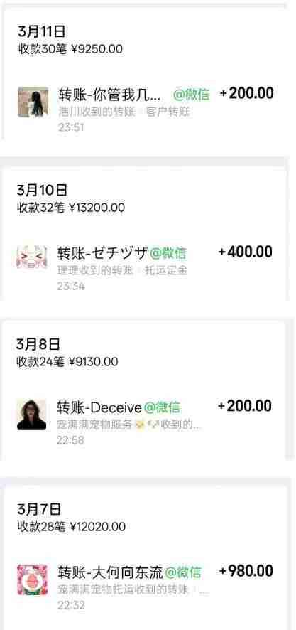 宠物托运阳光赛道賺钱教学,小众高刚需冷门项目,日均10单稳定盈利,单均利润200+