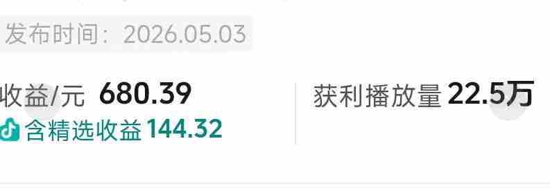 抖音54W粉丝博主的影视剧台词混剪实战课,解锁抖音伙伴计划+精选独家收益,新手零门槛上手