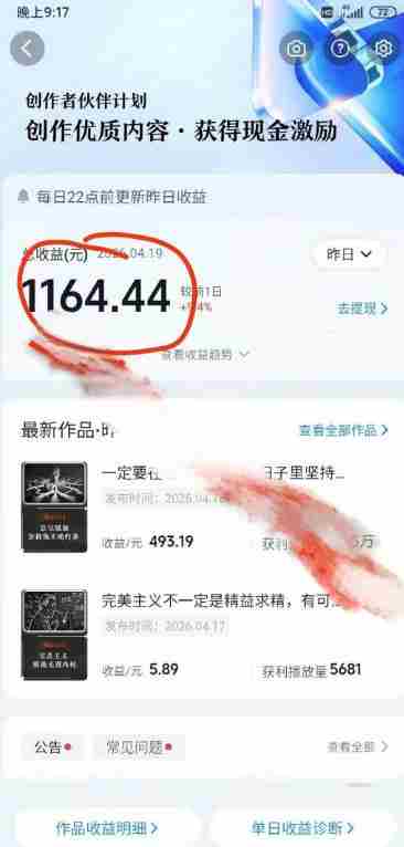 抖音某博主的创业正能量手绘素描短视频全流程教学,手把手教你做号变现,撸创作者伙伴计划收益