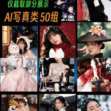 2026年最新150组网红修图提示词包,豆包AI网红修图写真指令ai提示词,一键出精美效果,小白可用