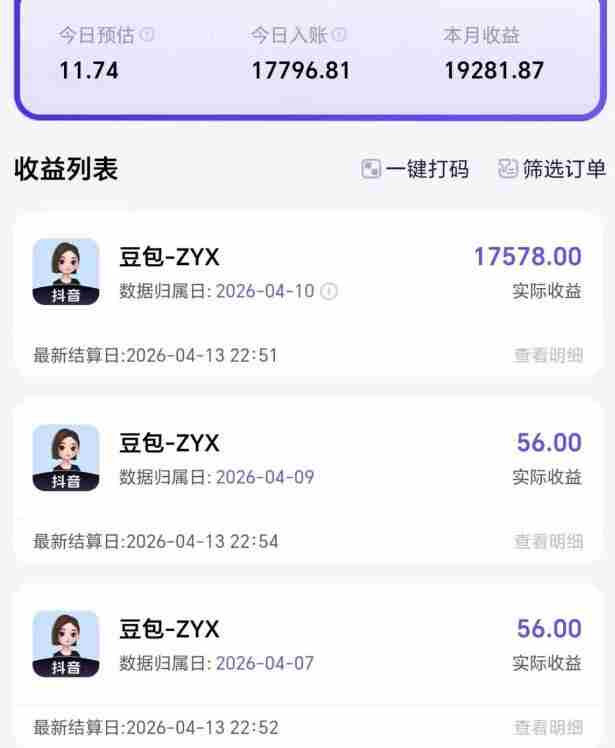 2026年普通人可落地的AI副业项目,豆包创作线的完整变现教学,一部手机月入1W+