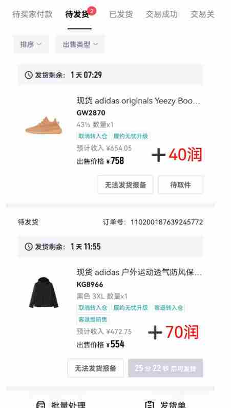 得物搬砖,0成本起步每天30分钟,月入2000+,0成本,0囤货,0发货,纯賺差价