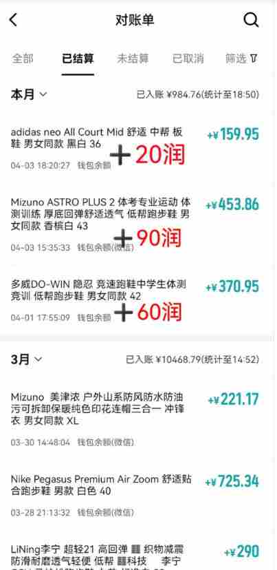 得物搬砖,0成本起步每天30分钟,月入2000+,0成本,0囤货,0发货,纯賺差价