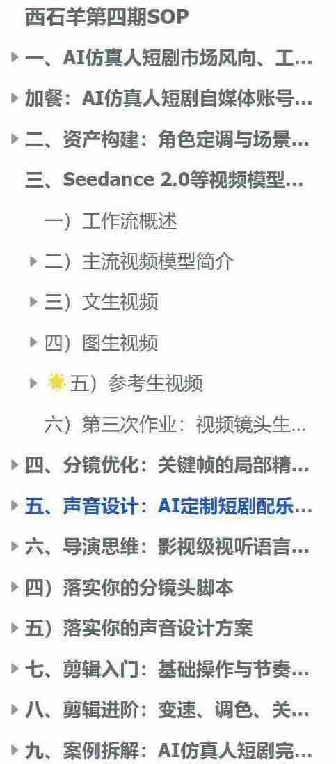 AI仿真人短剧实战营第四期,21天做出第一部AI仿真人短剧,普通人也能入局AI短剧新赛道