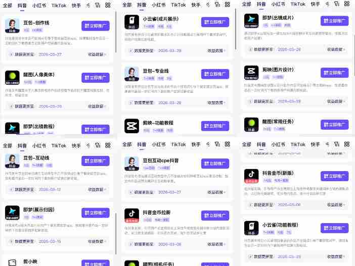 Tc联盟TikTok海外拉新项目,新手也能入局,一部手机开启副业变现,抓住Tiktok红利