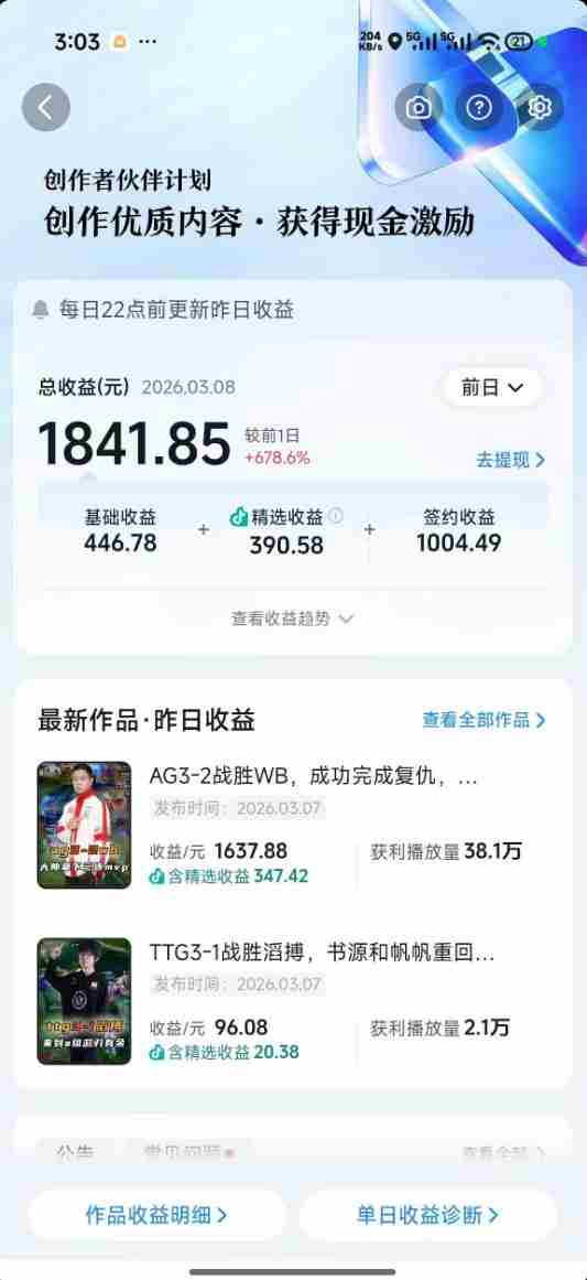 抖音11W粉丝博主的王者荣耀游戏解说教程,文案、配音、素材剪辑全流程,解锁伙伴计划+精选独家收益,日入1k+