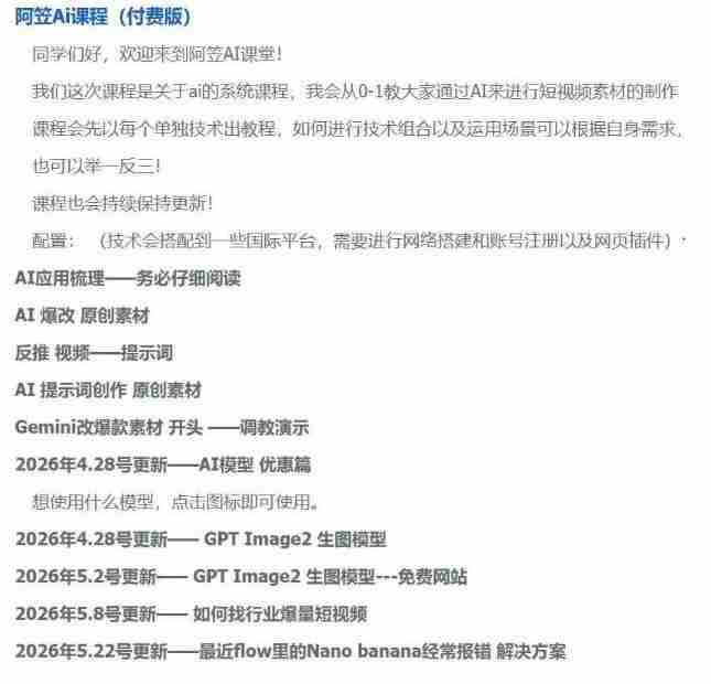 AI视频素材实战班,0-1系统教学,从零基础到进阶高手AI驱动素材焕新,提升跑量潜能,助力投产翻倍