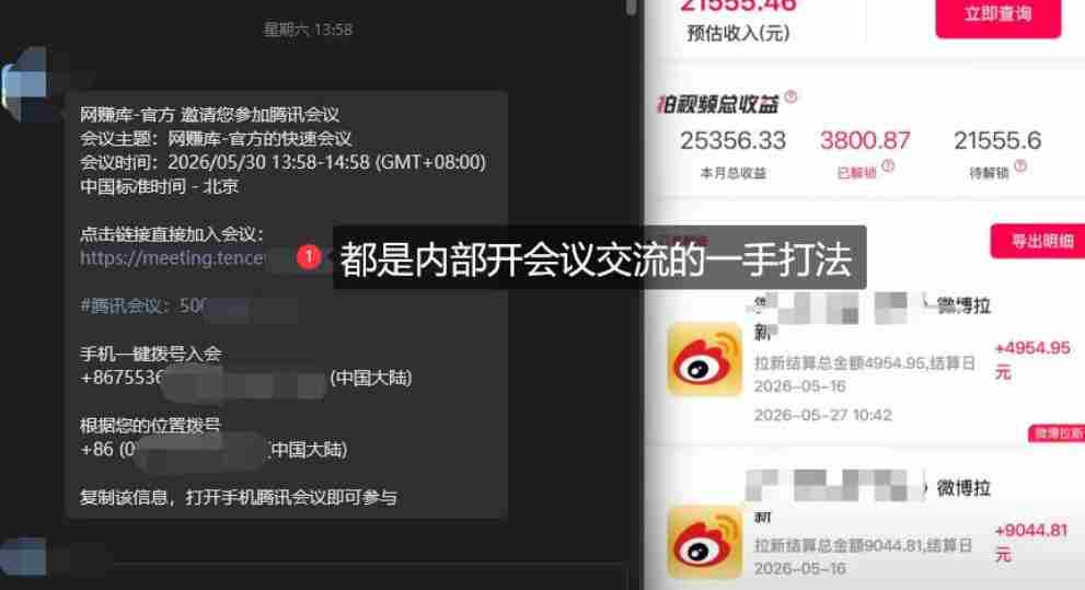 微博蓝海项目1.0_各种Sao操作整理+AI引流拆解,喂饭级教学