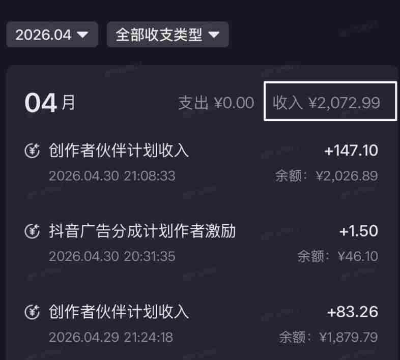 单月破7000+,网盘拉新工具号实战,每天两个小时,0门槛长期稳定,适合新手小白